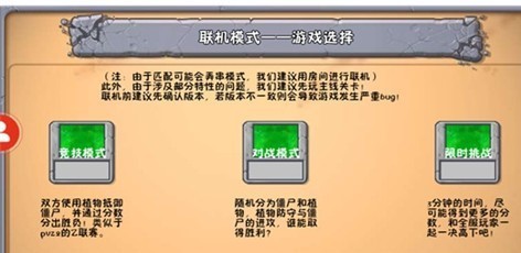 植物大战僵尸冒险时光中文版  v2.01.67