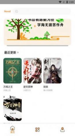 淼淼书城小说阅读APP免费版  v4.4.3