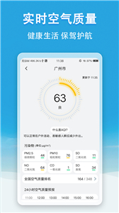 小云天气官方版