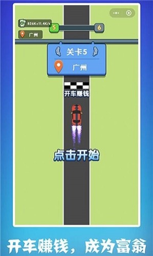 最强老司机正式版 v1.0
