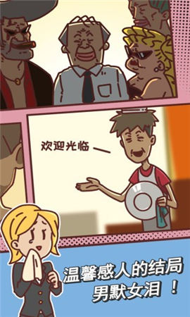 餐厅是不可能正常营业的最新版 V1.0
