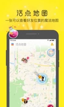活点地图 v3.1.5