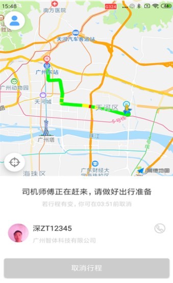 智体行 2020-09-01 10:41