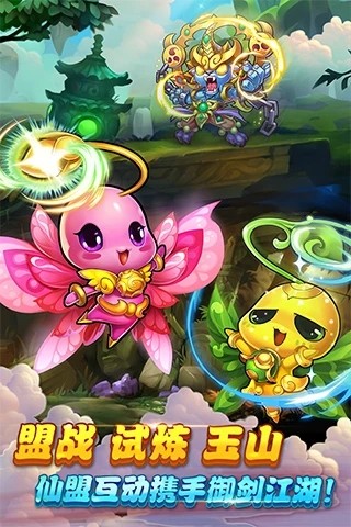 仙剑奇侠传 v1.1.79