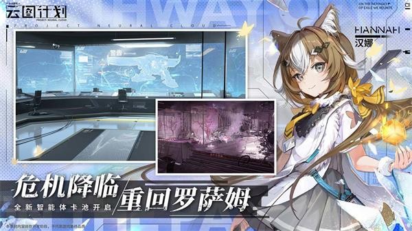 少女前线云图计划  v2.0.6