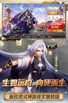 决战平安京官方正版 v3.5.4