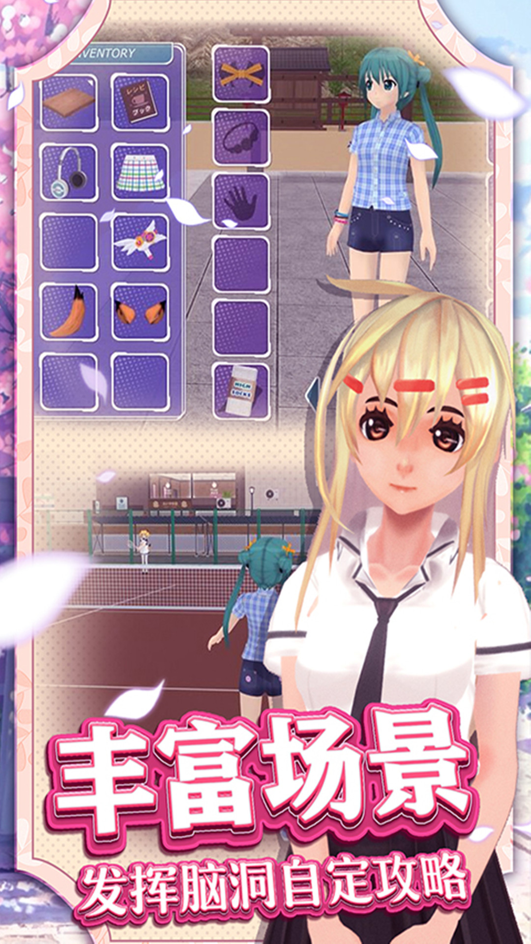 梦幻校园模拟器2022