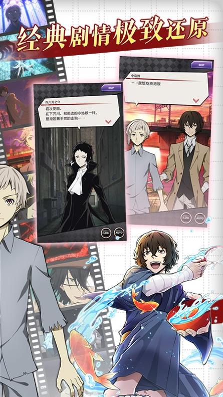 文豪迷犬怪奇谭 V2.1.3