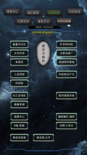 主神空间M2游戏安卓最新版  v3.5.2