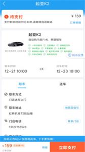 铁行租车  v0.0.1