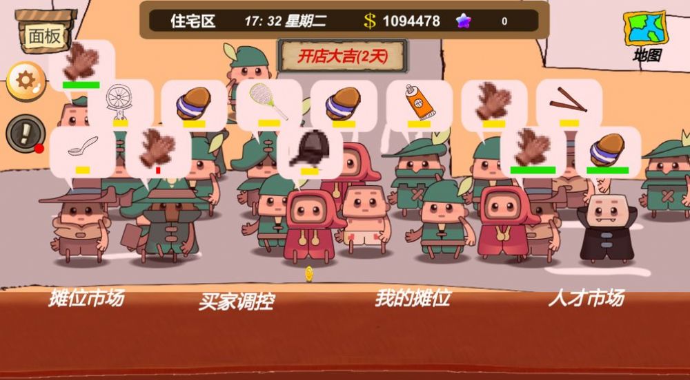 地摊大亨游戏安卓官方版  v3.3.2