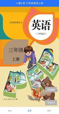 英语点读助手 1.0.6