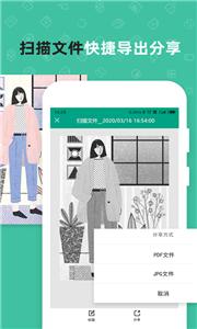 扫描仪全能王  v3.8.4