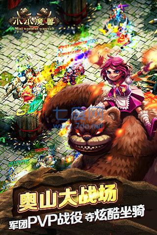 小小魔兽内购破解版