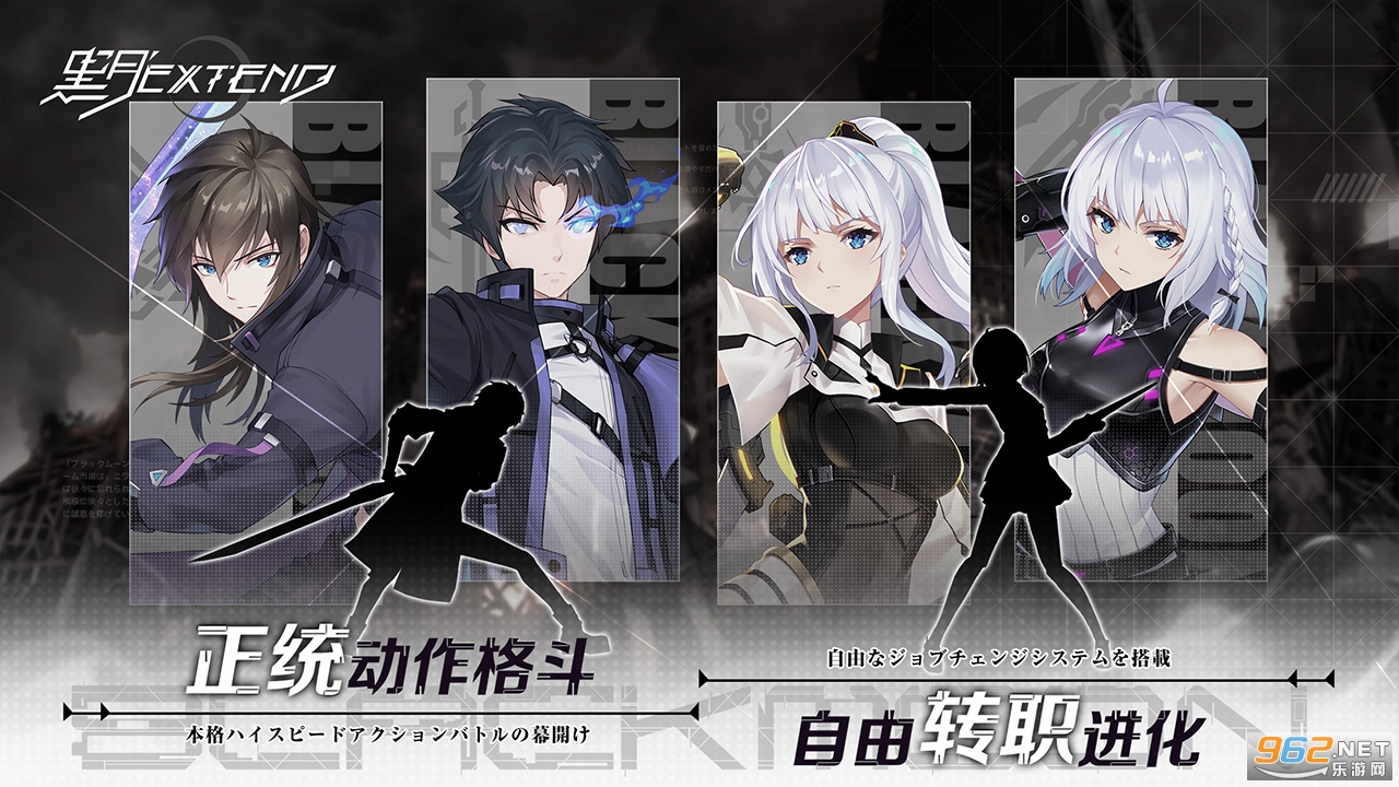 黑月Extend安卓版 v2.7.0