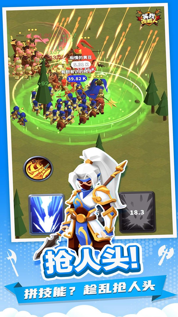 等我去喊人安卓版 v1.1.2