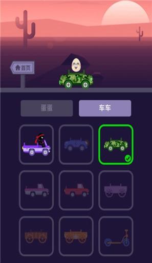 捣蛋飞车 v1.0.2