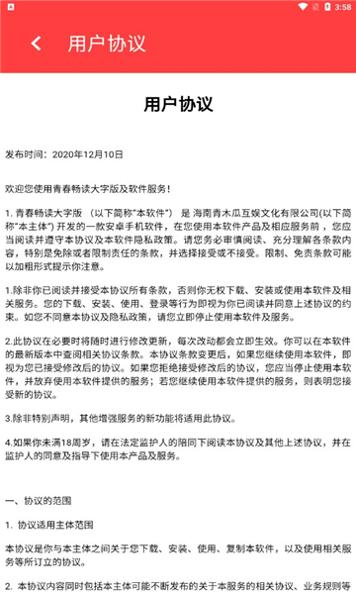 青春畅读大字版 v1.0.0