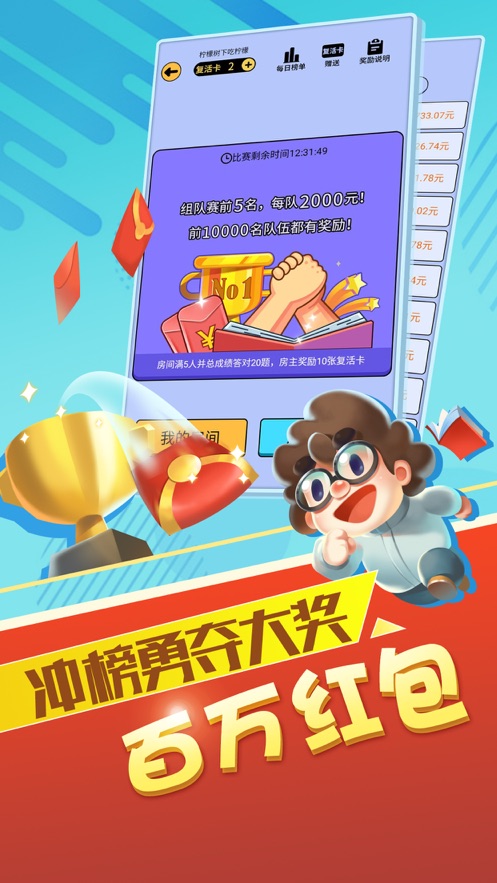 最强答人最新版 v1.0