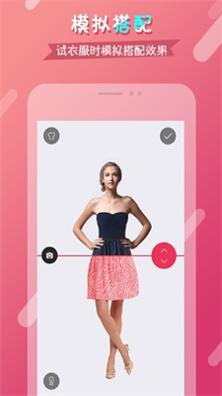 衣橱日记穿搭 v2.6.1