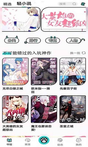 橘子猫小说App下载最新版  v3.5.4