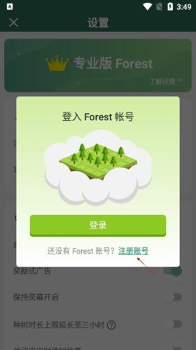 forest专注森林