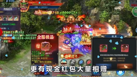 星空大陆极速无限刀