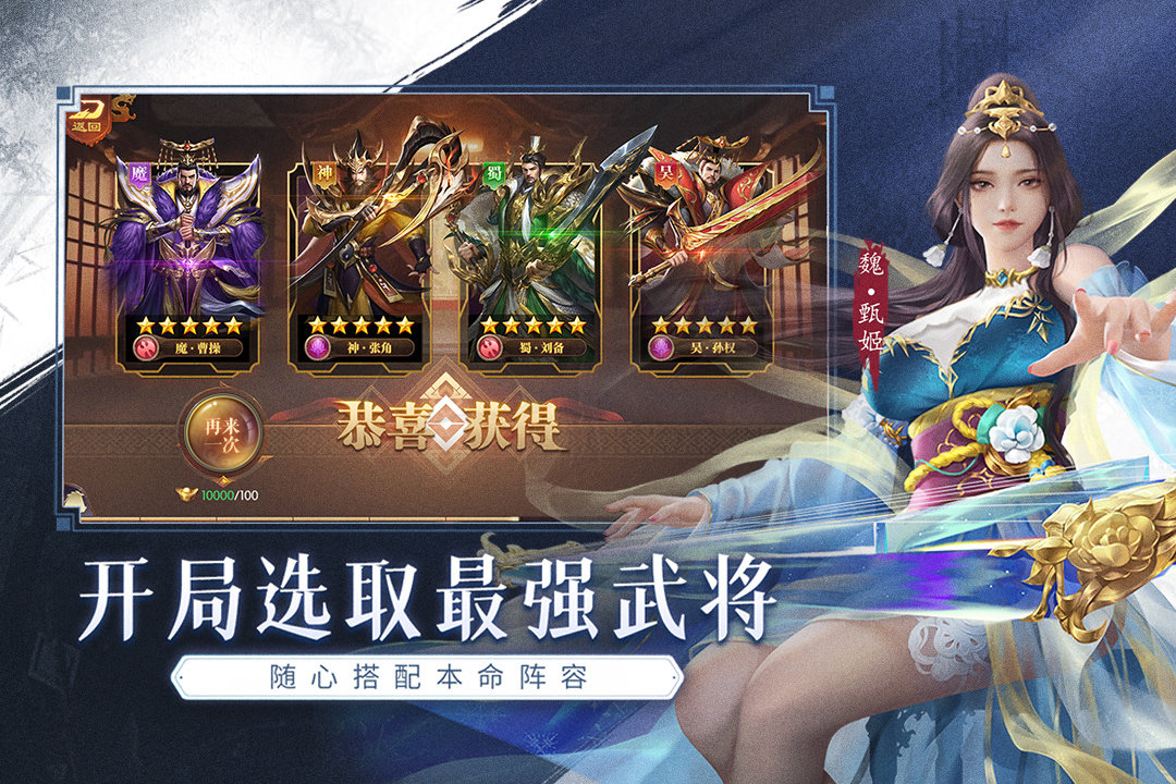 铁杆三国官网版 v1.0.6