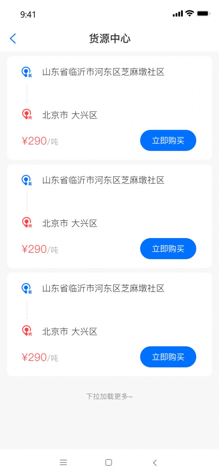 安捷网行业办公app安卓版 