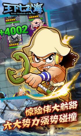 王下七武海 v1.0