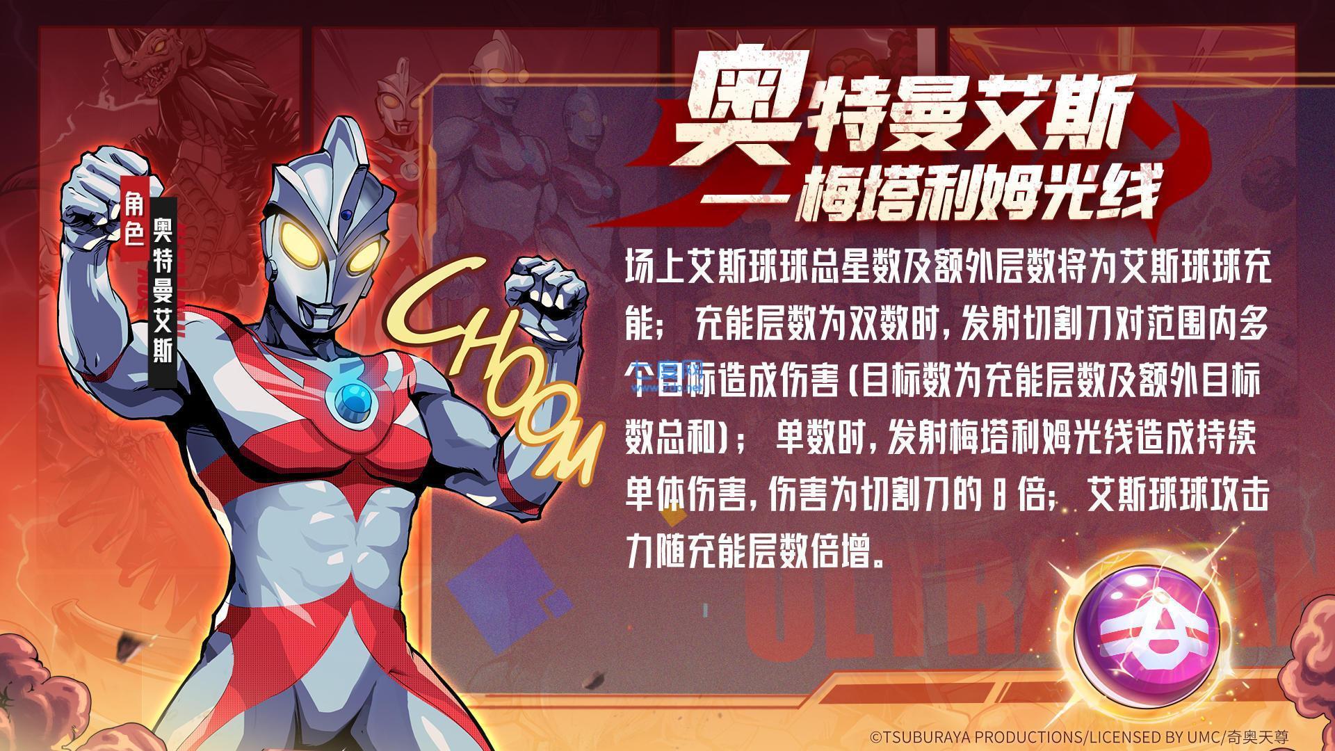 球球英雄内置菜单功能破解版mod