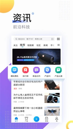 中关村在线免费版截图1