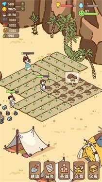 幸存者村庄官方正版  v1.0