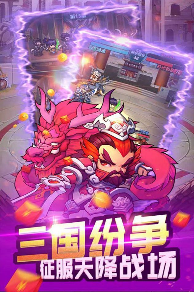 战龙在野无双乱斗手游官方版  v4.5.1