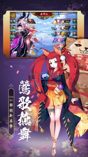 刀剑异闻录游戏