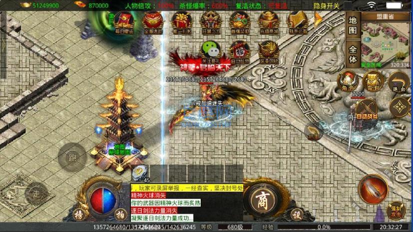 八戒传奇加速迷失 v1.0.1.3800