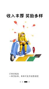 抖送骑士版  v3.0.52