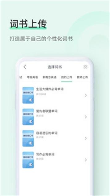 知米背单词 v5.0.11