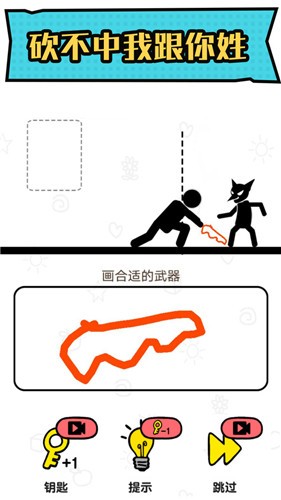 抖音火柴人冒险  v1.0.8.0