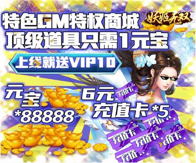妖姬无双官方版