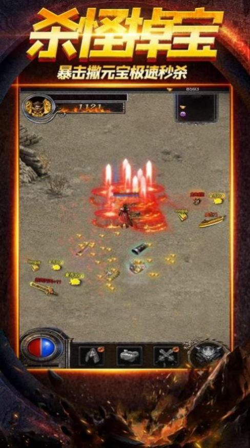 烈焰皇城荣耀版手游官方版  v4.4.3