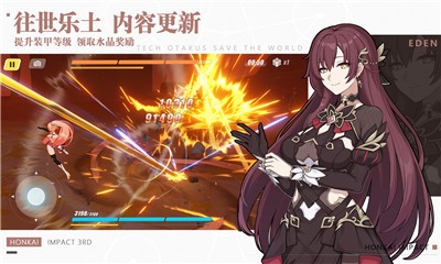 崩坏3彼岸银翼版本  v6.9.0