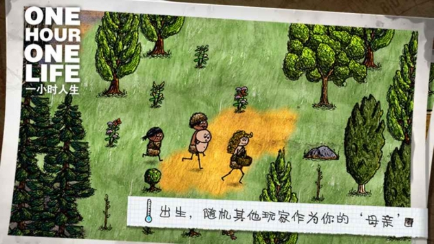 一小时人生中文版 v3.1.5