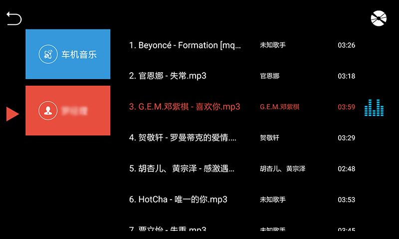 鹰信车载桌面  v3.2.87.220628