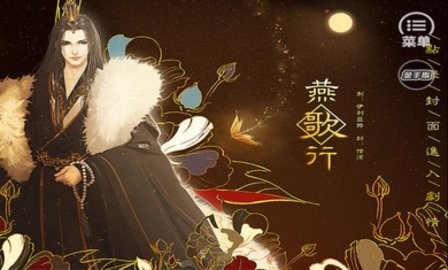 燕歌行之宠妃进化法则 2020-08-25 10:34