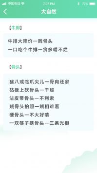 答题留一手 v2.0.5