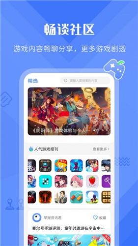 好游早报 2021-05-19 15:36