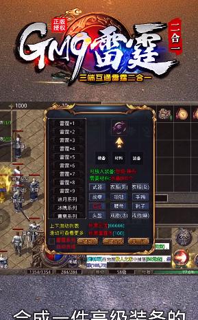 GM9雷霆二合一 v1.1.0