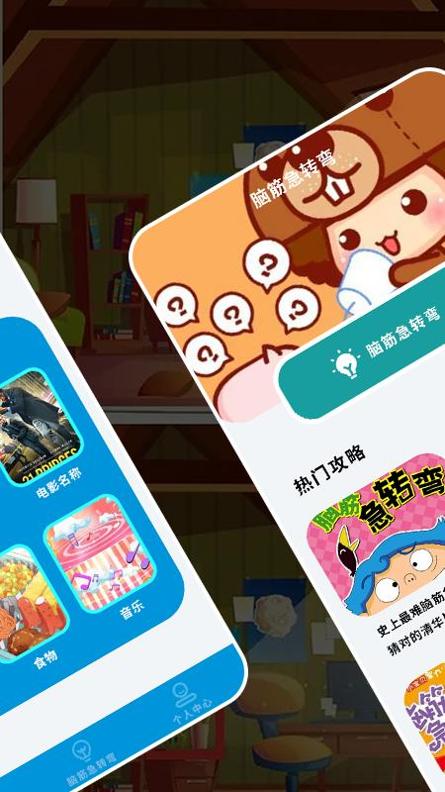 找不一样 找不一样