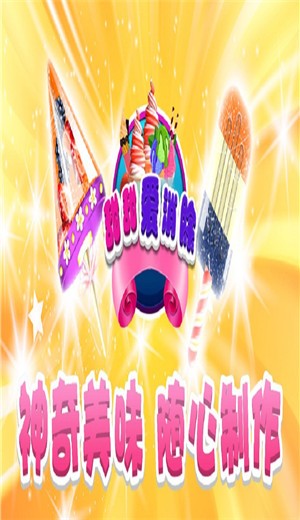 甜甜爱消除  v2.2.0.0Build112